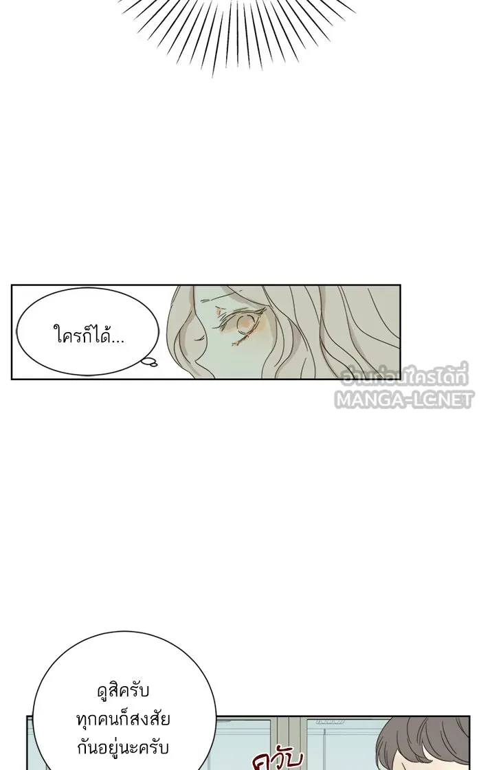 ฉันมันร้าย หรือเพราะโลกไม่น่ารัก ตอนที่ 27 รูปที่ 6