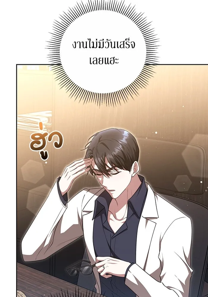 ละลายรักให้ล้นใจ ตอนที่ 37 รูปที่ 62