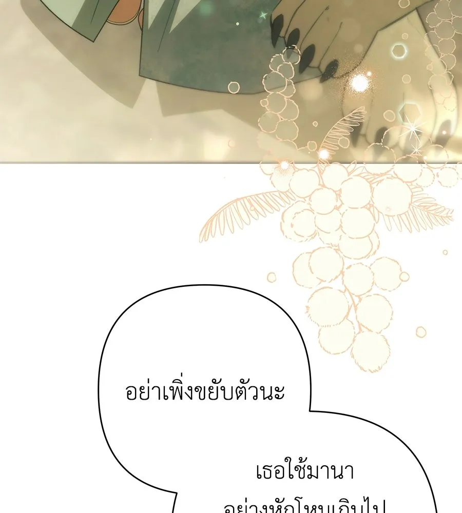 คุณพ่อของหนูคือศัตรูในชาติก่อน ตอนที่ 37 รูปที่ 8