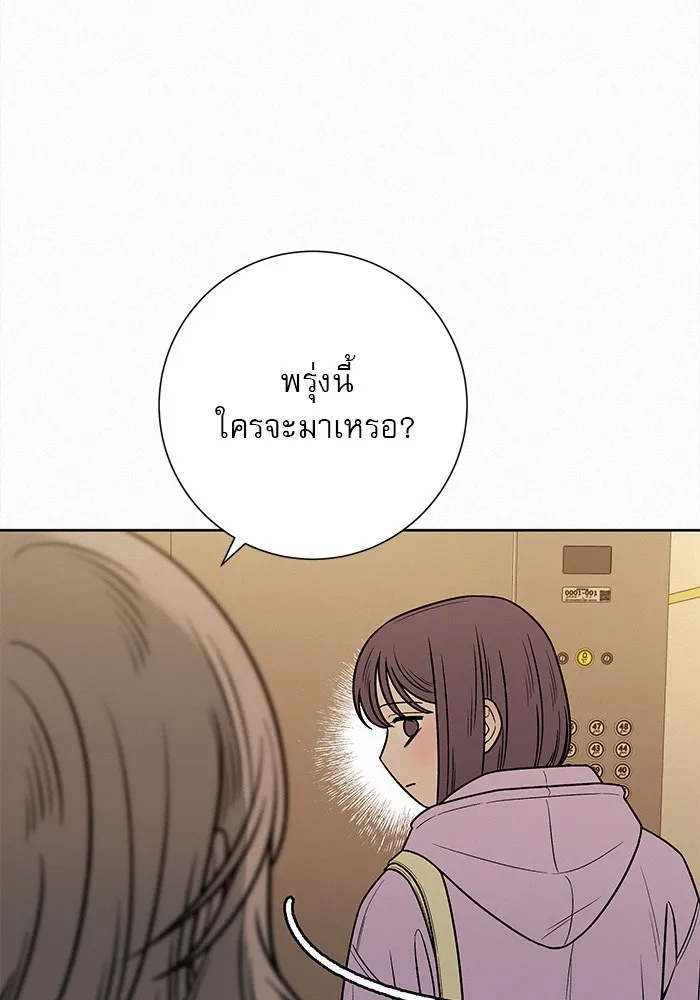 ปฏิบัติการรักวุ่นหัวใจ ตอนที่ 35 รูปที่ 94