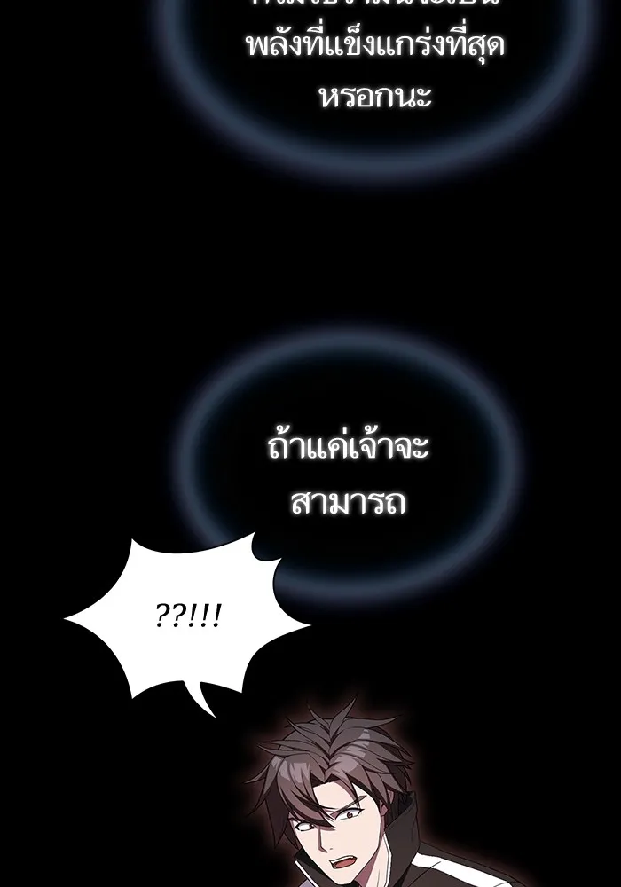 ผู้เล่นขั้นเทพแห่งหอคอยฝึกสอน ตอนที่ 156 รูปที่ 52
