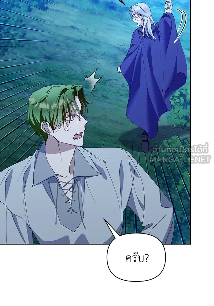 ชีวิตใหม่ในตระกูลมือสังหาร ตอนที่ 31 รูปที่ 27