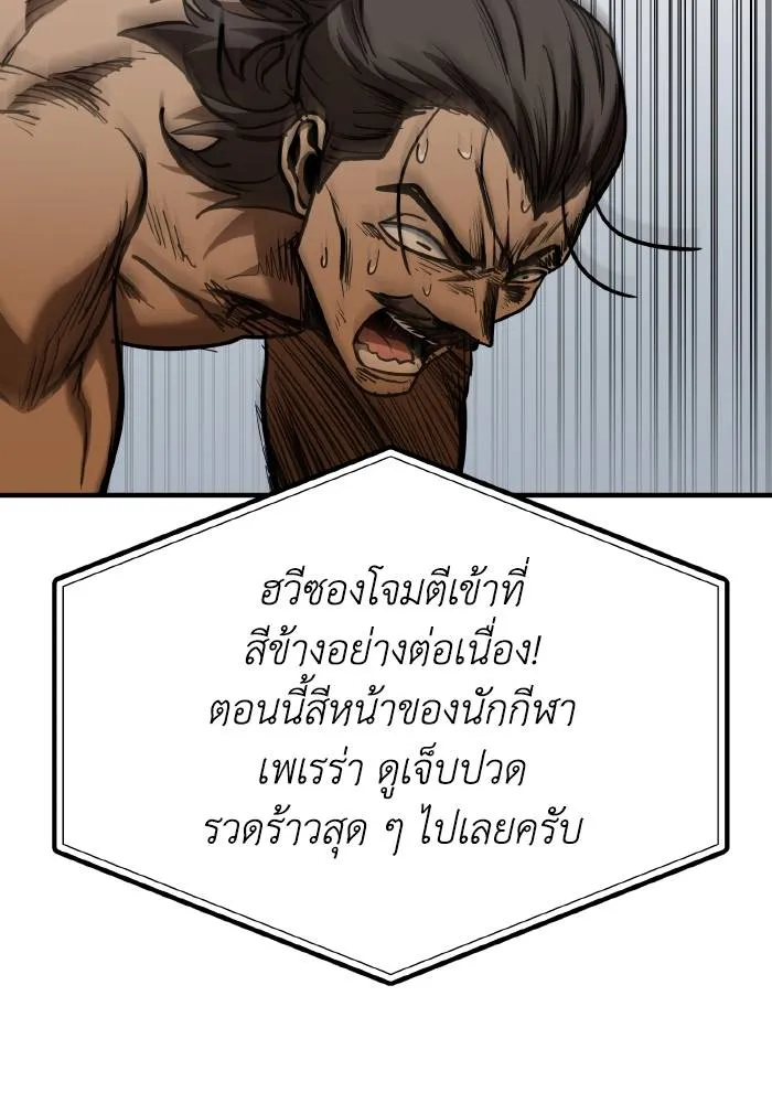 ราชาแห่งอ็อกทากอน ตอนที่ 45 รูปที่ 47