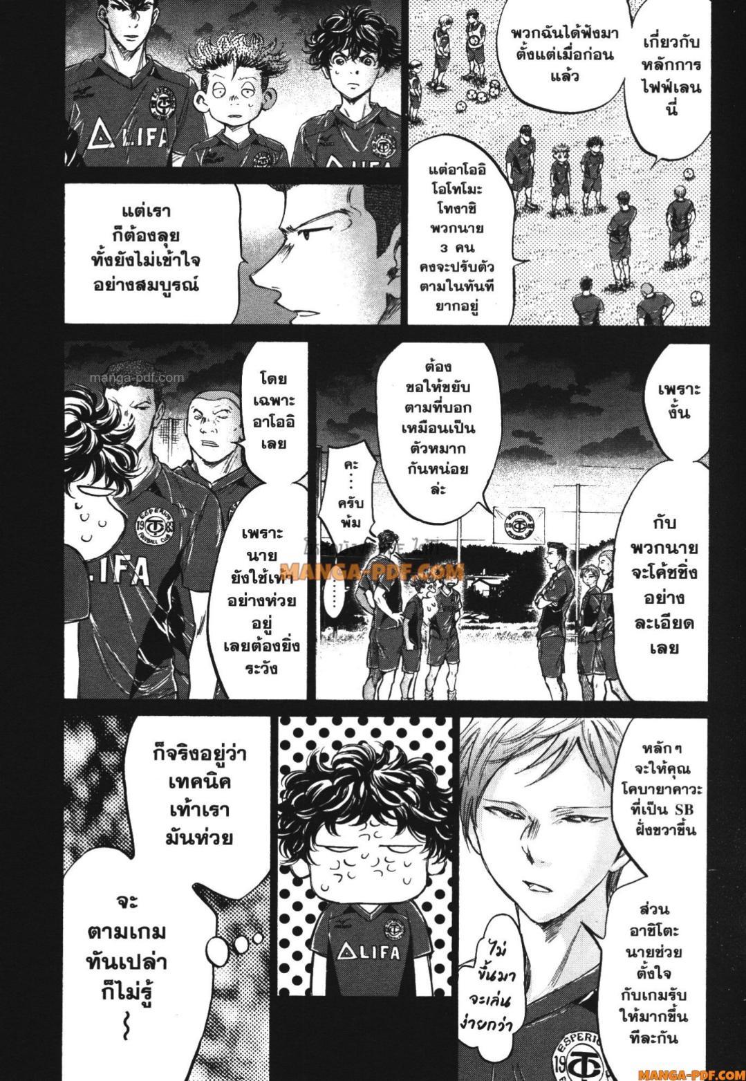 Manga-lc-com อ่านมังงะ อ่านการ์ตูน ออนไลน์ ฟรี Ao Ashi แข้งเด็กหัวใจนักสู้ ตอนที่ 1 2 3 4 5 6 7 8 9 10 11 12 13 14 ฟรี ไม่มีโฆษณา Manga-lc - อ่าน มังงะ อ่าน การ์ตูน ออนไลน์ อ่านมังงะ ฟรี