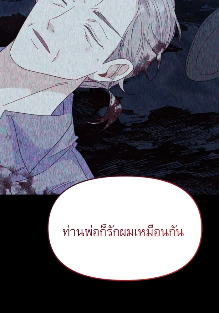 ไม่รักให้ตาย ตอนที่ 16 รูปที่ 140