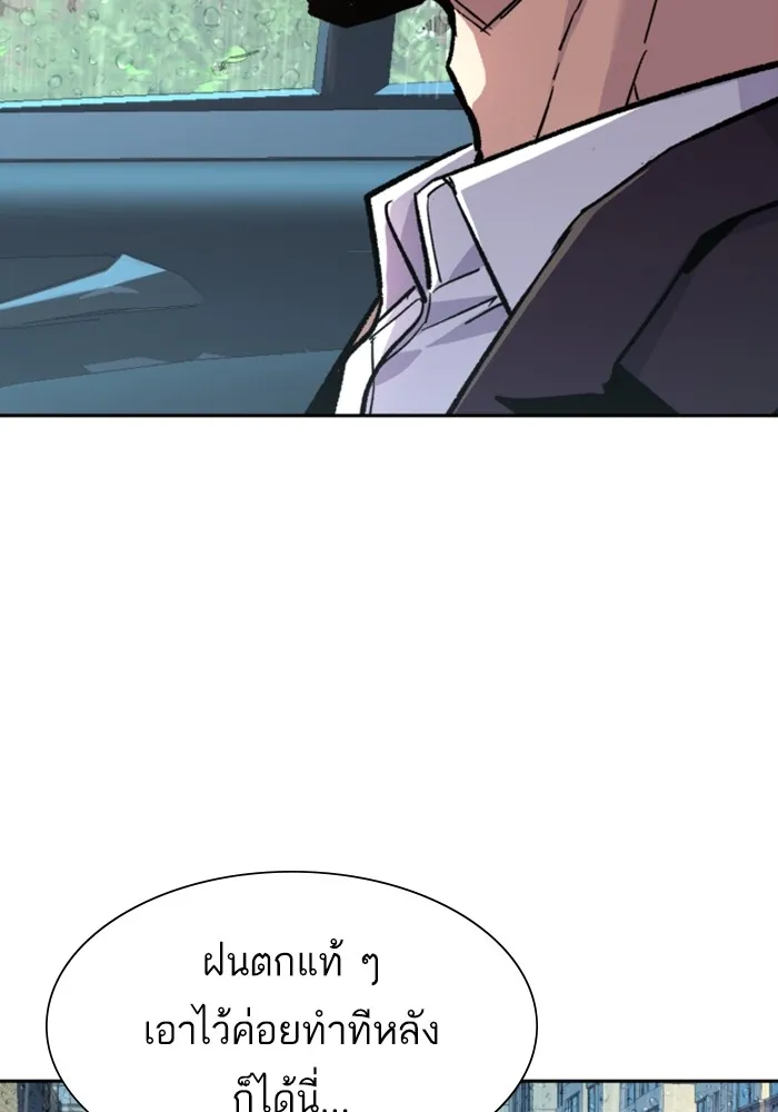พี่ชายสายบอดี้การ์ด ตอนที่ 144 รูปที่ 64