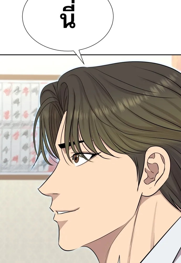 หลานอัจฉริยะของราชาเงินกู้ ตอนที่ 10 รูปที่ 7