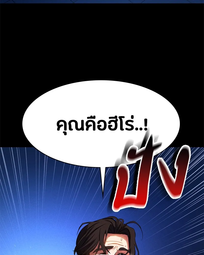 มือสังหารพันธุ์อมตะ ตอนที่ 3 รูปที่ 62