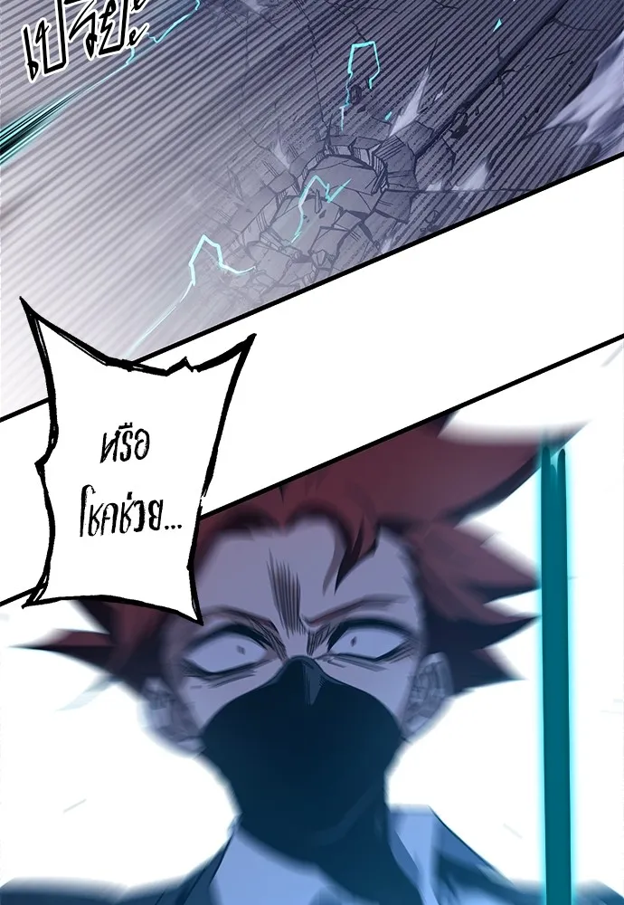 ชำแหละอะคาเดมีด้วยมีดแล่ปลา ตอนที่ 12 จุดกำเนิดคังคอมมา รูปที่ 154