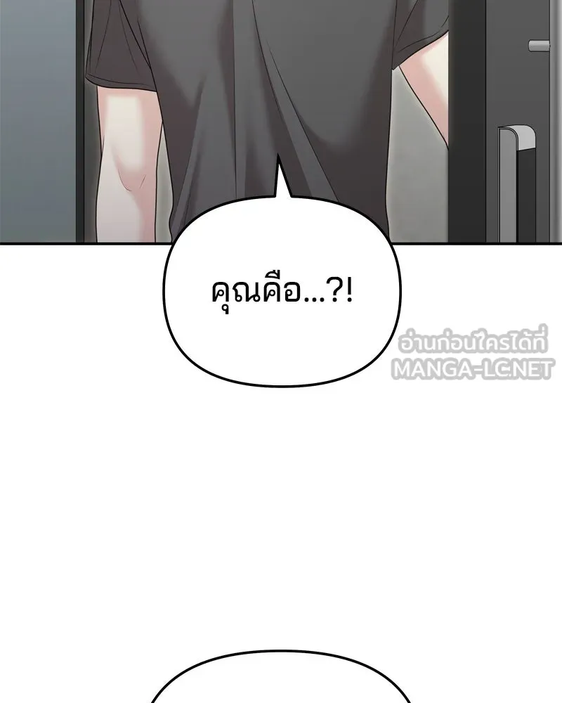 จ้า แม่คนสวย ตอนที่ 29 รูปที่ 36