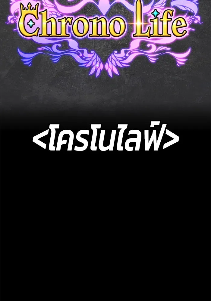 +99 ท่อนไม้พร้อมบวก ตอนที่ 68 อนาเธอร์เวิลด์ (1) รูปที่ 46