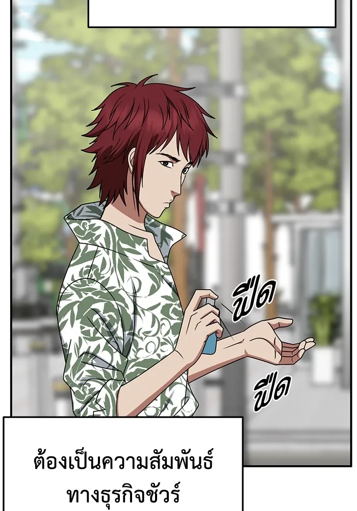 ช่วยเปลี่ยนฉันที ตอนที่ 258. ซีซัน 2 รูปที่ 160