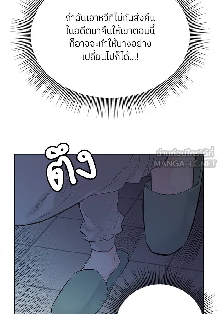 สลับรัก สลับชะตา ตอนที่ 4 รูปที่ 141