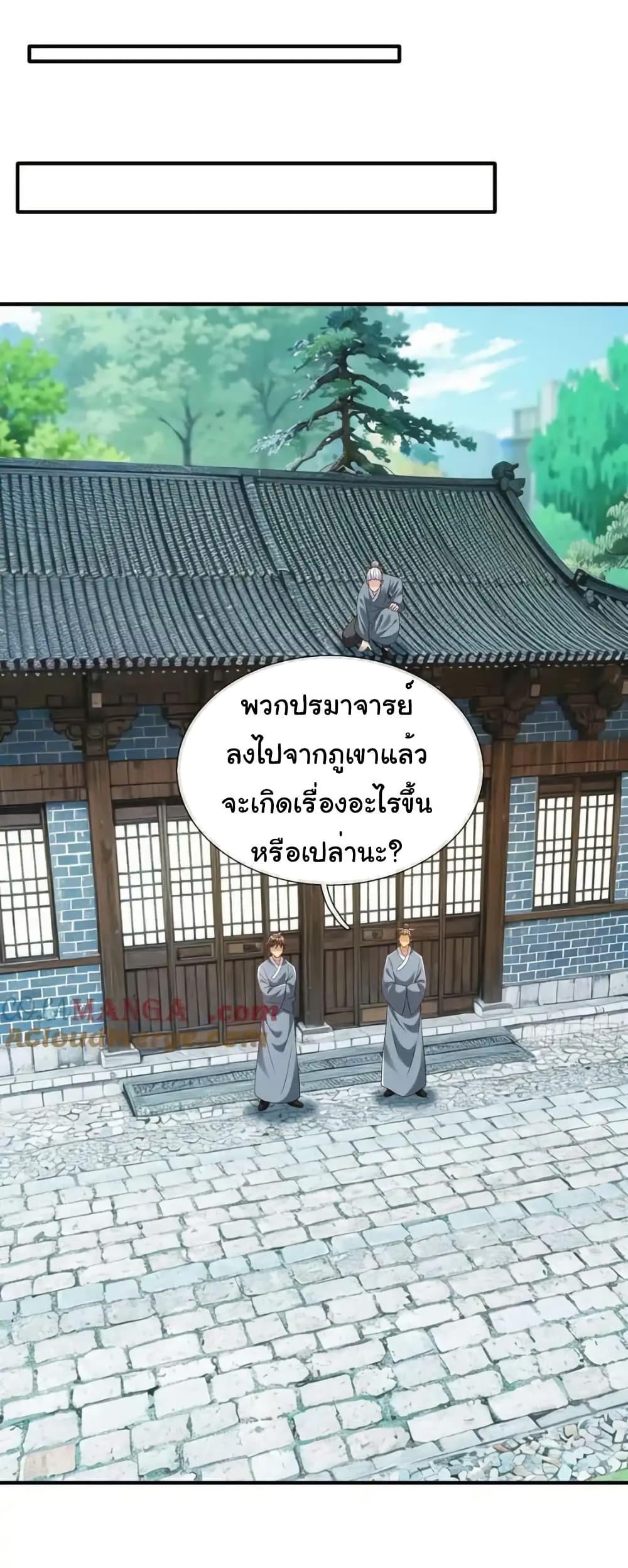 Manga-lc-com อ่านมังงะ อ่านการ์ตูน ออนไลน์ ฟรี I cultivated to become a god in the city ตอนที่ 1 2 3 4 5 6 7 8 9 10 11 12 13 14 ฟรี ไม่มีโฆษณา Manga-lc - อ่าน มังงะ อ่าน การ์ตูน ออนไลน์ อ่านมังงะ ฟรี