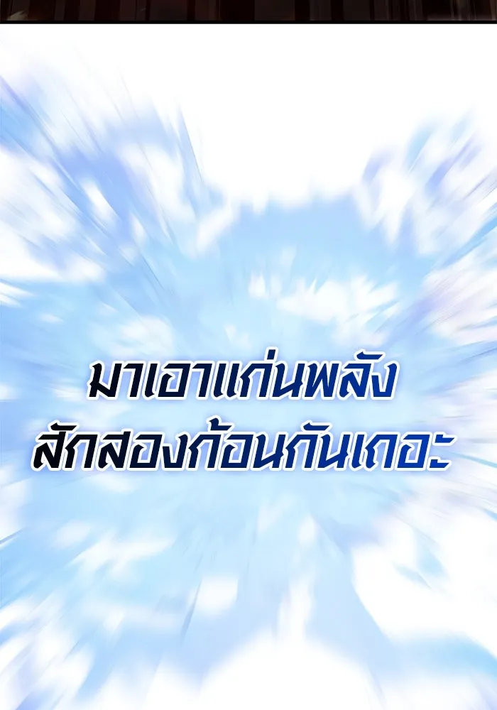 เอาชีวิตรอดในเกมฉบับคนเถื่อน ตอนที่ 113 พริตตี้ or เทสตี้ รูปที่ 170
