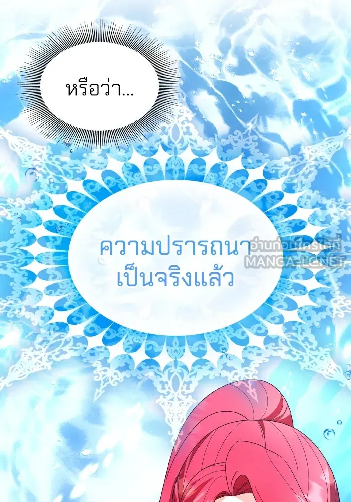 ทำแบบนี้ไม่ได้เพคะ องค์ชาย ตอนที่ 82 รูปที่ 12