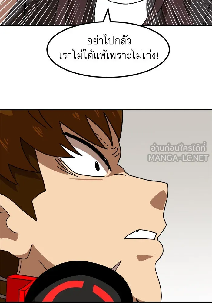 Double Click ตอนที่ 30 รูปที่ 126