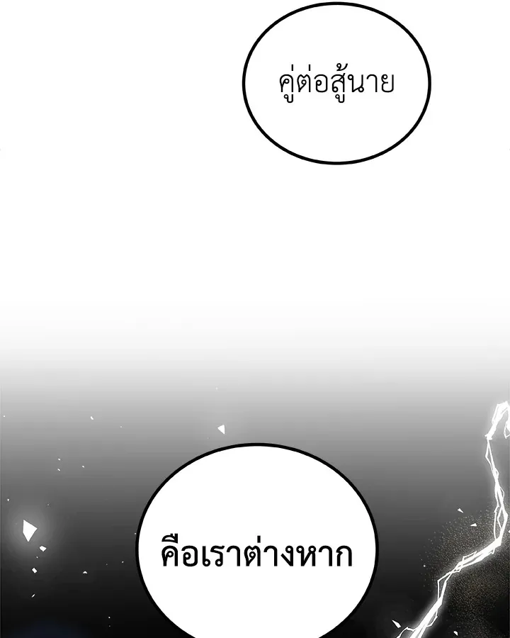 Overpowered Sword ตอนที่ ตอนที่ 139 รูปที่ 66