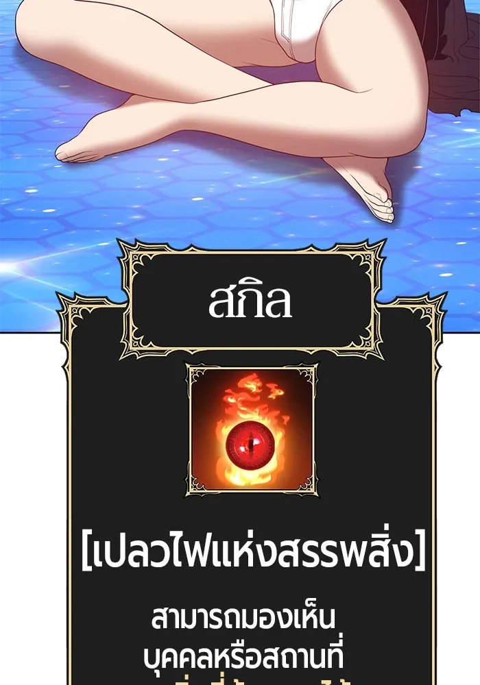 +99 ท่อนไม้พร้อมบวก ตอนที่ 69 รูปที่ 176