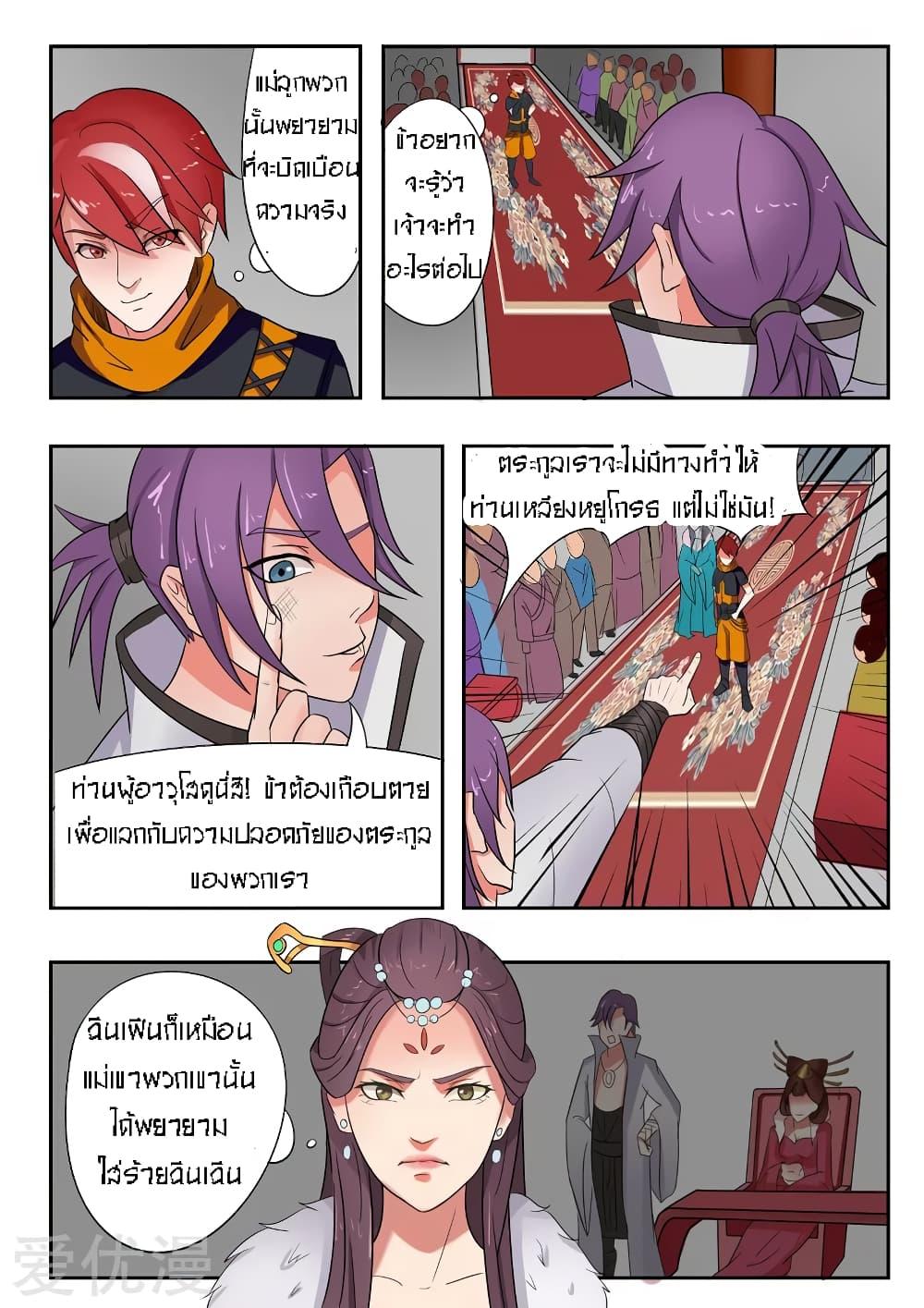 Manga-lc-com อ่านมังงะ อ่านการ์ตูน ออนไลน์ ฟรี Martial Master ตอนที่ 1 2 3 4 5 6 7 8 9 10 11 12 13 14 ฟรี ไม่มีโฆษณา Manga-lc - อ่าน มังงะ อ่าน การ์ตูน ออนไลน์ อ่านมังงะ ฟรี