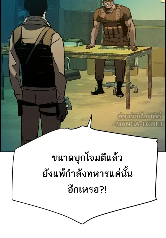 พี่ชายสายบอดี้การ์ด ตอนที่ 120 รูปที่ 105