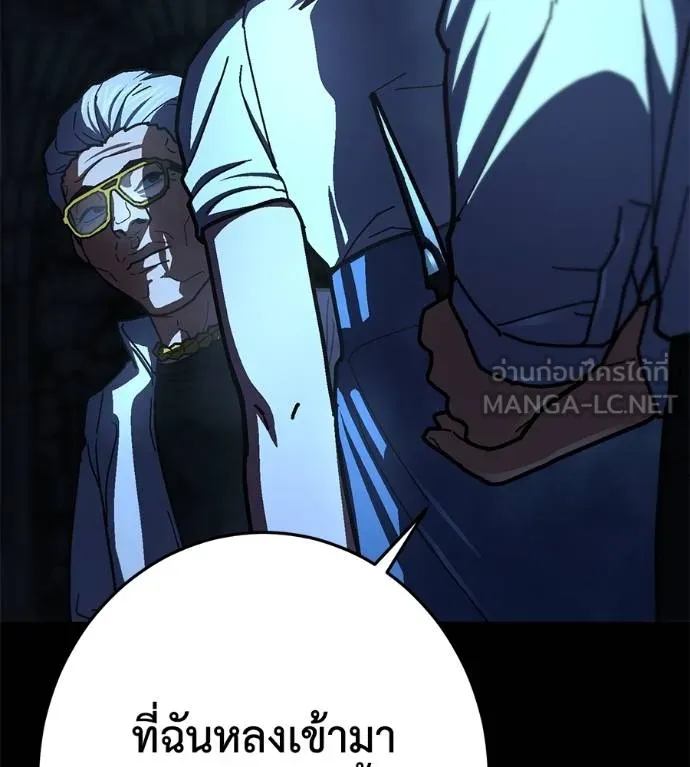 นักสู้ไร้น้ำยา ตอนที่ 30 รูปที่ 108