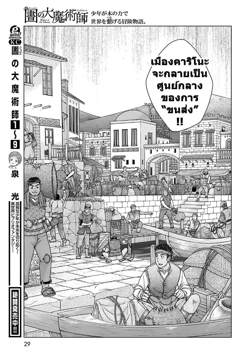 Manga-lc-com อ่านมังงะ อ่านการ์ตูน ออนไลน์ ฟรี Magus of the Library ตอนที่ 1 2 3 4 5 6 7 8 9 10 11 12 13 14 ฟรี ไม่มีโฆษณา Manga-lc - อ่าน มังงะ อ่าน การ์ตูน ออนไลน์ อ่านมังงะ ฟรี