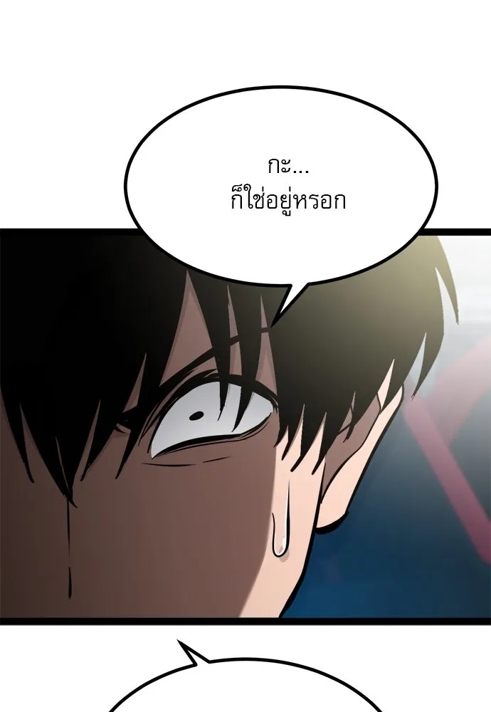 ก็อบลินเลเวล 999 ตอนที่ 20 รูปที่ 146