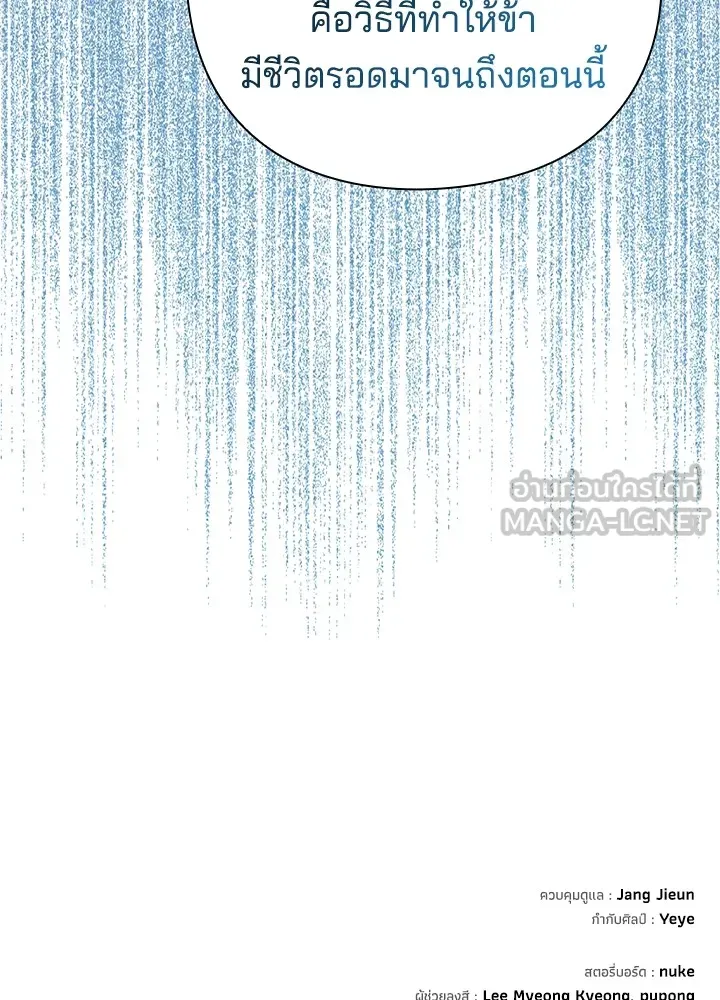 คืนแห่งโทแกบี ตอนที่ 48 รูปที่ 168