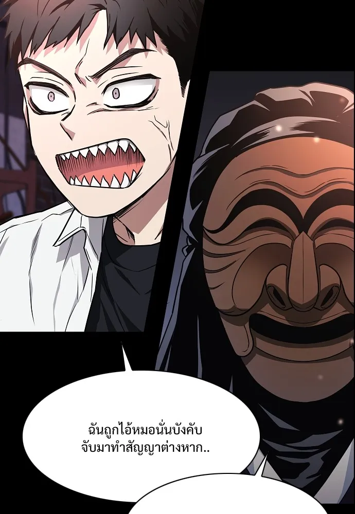 JAKDU ตอนที่ 33 รูปที่ 109