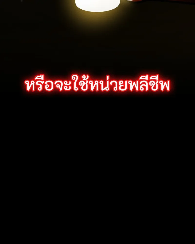 มือสังหารพันธุ์อมตะ ตอนที่ 17 รูปที่ 119