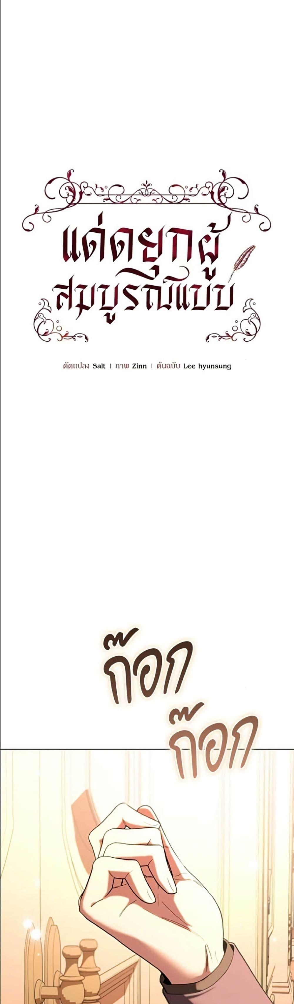 Manga-lc-com อ่านมังงะ อ่านการ์ตูน ออนไลน์ ฟรี To the Perfect Duke ตอนที่ 1 2 3 4 5 6 7 8 9 10 11 12 13 14 ฟรี ไม่มีโฆษณา Manga-lc - อ่าน มังงะ อ่าน การ์ตูน ออนไลน์ อ่านมังงะ ฟรี
