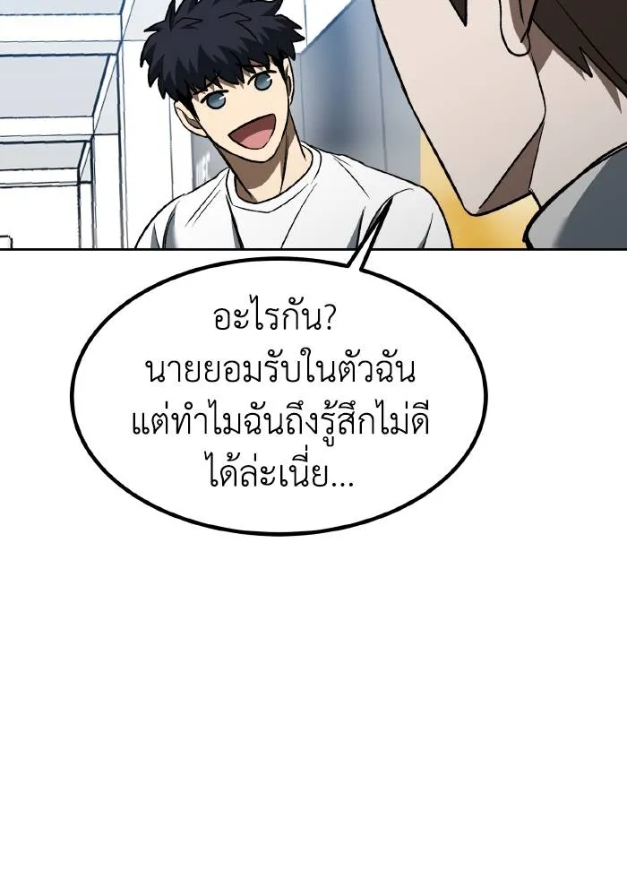 ราชาแห่งอ็อกทากอน ตอนที่ 85 รูปที่ 74