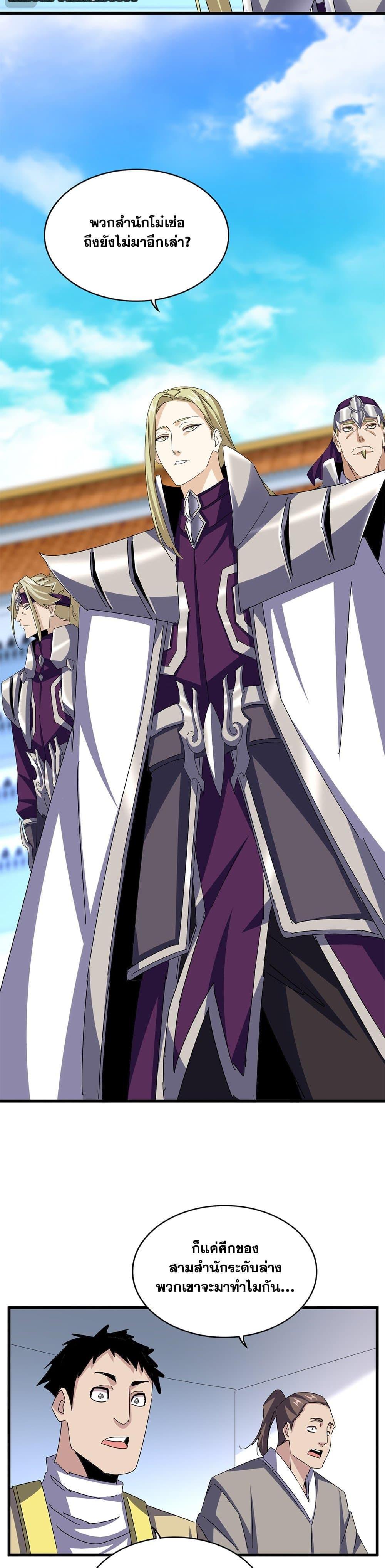 Manga-lc-com อ่านมังงะ อ่านการ์ตูน ออนไลน์ ฟรี Magic Emperor ตอนที่ 1 2 3 4 5 6 7 8 9 10 11 12 13 14 ฟรี ไม่มีโฆษณา Manga-lc - อ่าน มังงะ อ่าน การ์ตูน ออนไลน์ อ่านมังงะ ฟรี