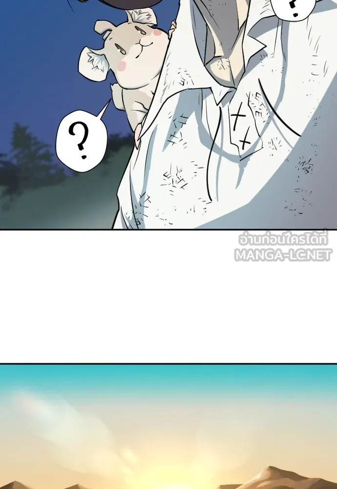 ยอดสถาปนิกผู้พิทักษ์อาณาจักร ตอนที่ 19 รูปที่ 75