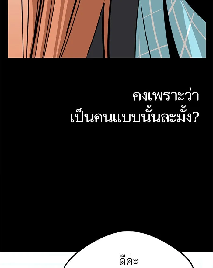 โชคชะตานำพารัก ตอนที่ 70 ถึงจะไม่ชอบก็นึกถึง รูปที่ 80