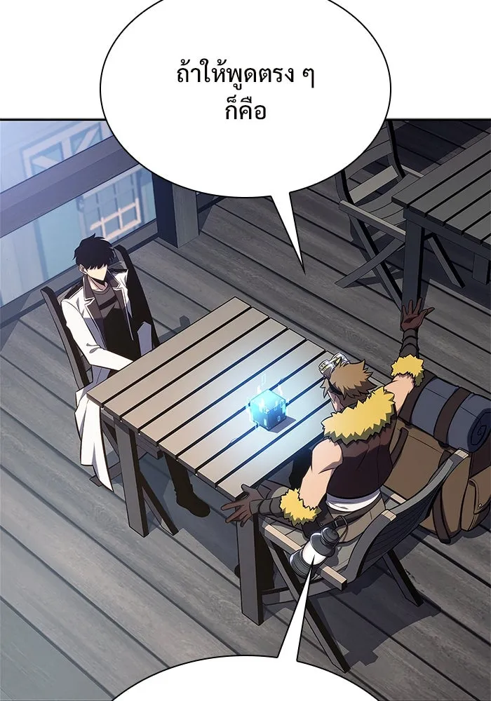 ผู้เล่นหน้าใหม่เลเวลแมกซ์ ตอนที่ 156 นักสำรวจผู้ยิ่งใหญ่ 'เปซ รูปที่ 68