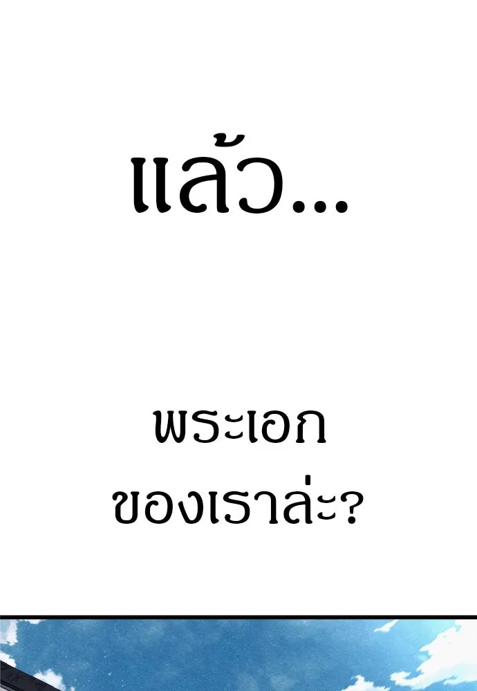 Zombie X Slasher ตอนที่ 91 รูปที่ 112