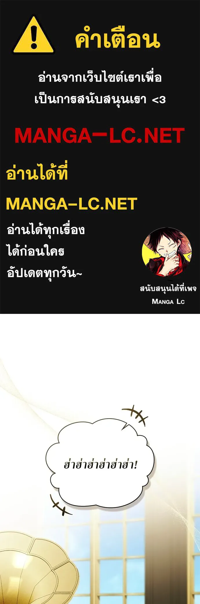 กู้ชีวิตลิขิตท่านเอิร์ล ตอนที่ 78 รูปที่ 1