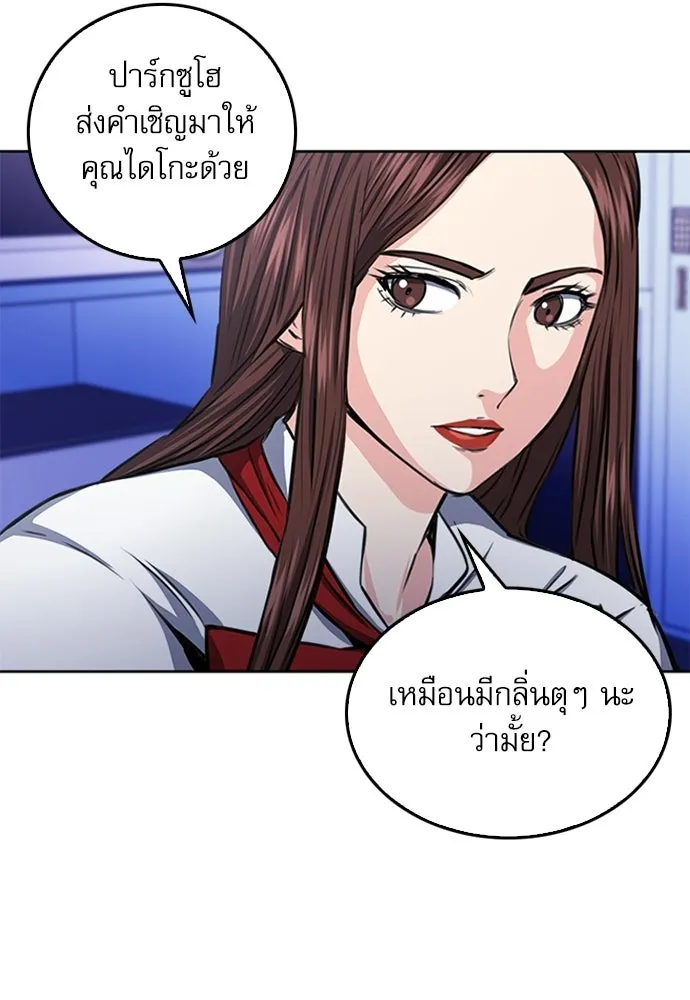 ดรูอิดแห่งสถานีโซล ตอนที่ 55 รูปที่ 10