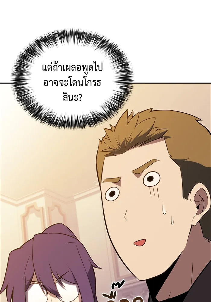 ลูกชายคนเล็กของดยุกคือมือสังหาร ตอนที่ 70 รูปที่ 109