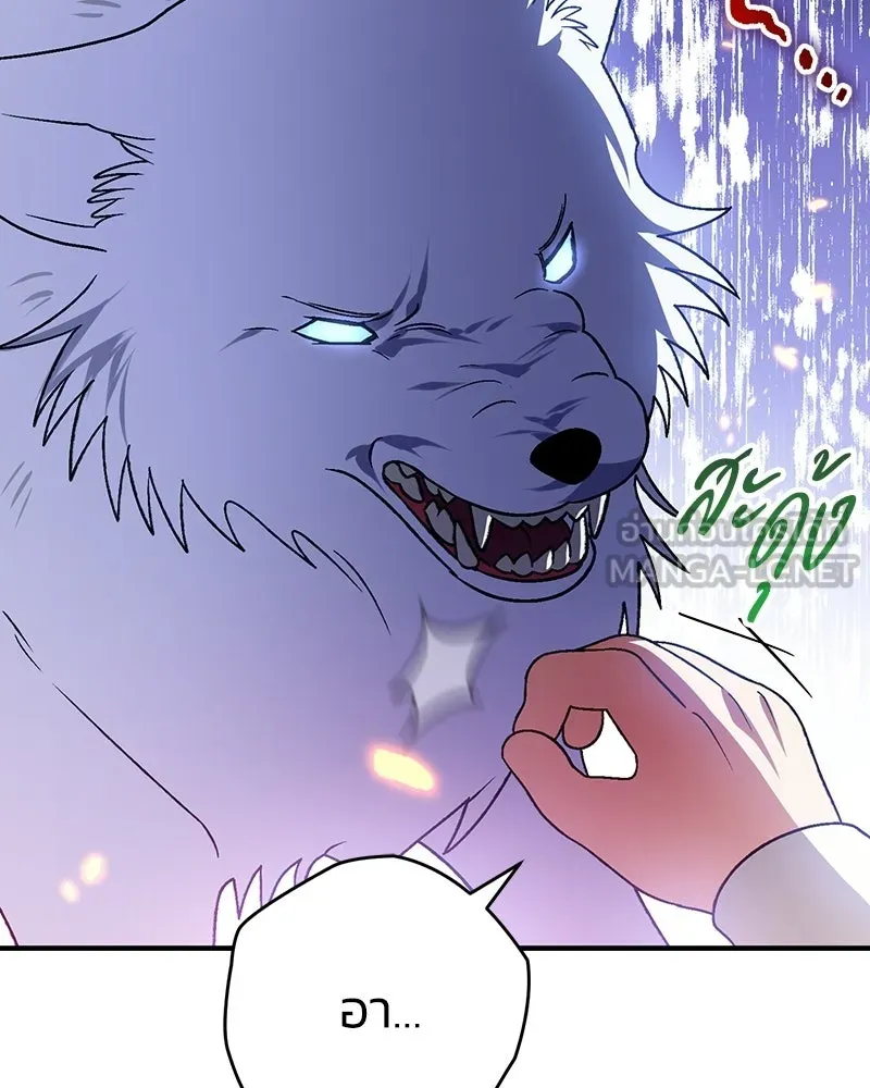 จุ๊บรัก คุณหมาป่า ตอนที่ 17 รูปที่ 75