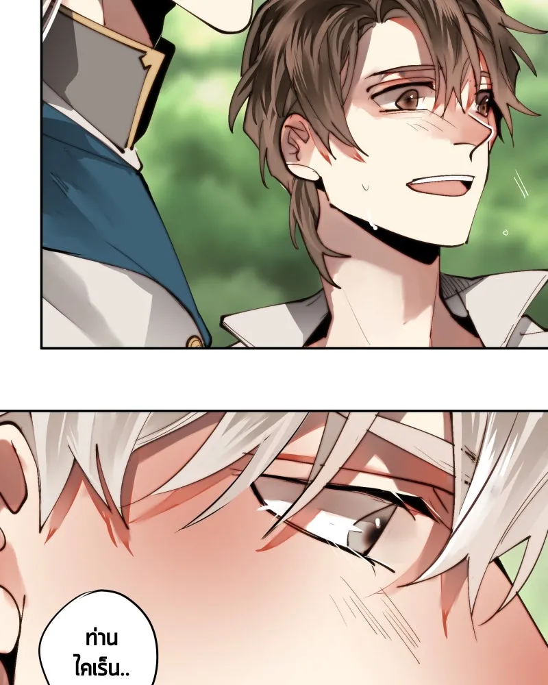 เทพมังกรคลั่งรัก ตอนที่ 19 รอยยิ้ม รูปที่ 17