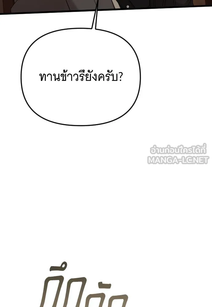 จำเลยหัวใจ ตอนที่ 45 รูปที่ 81
