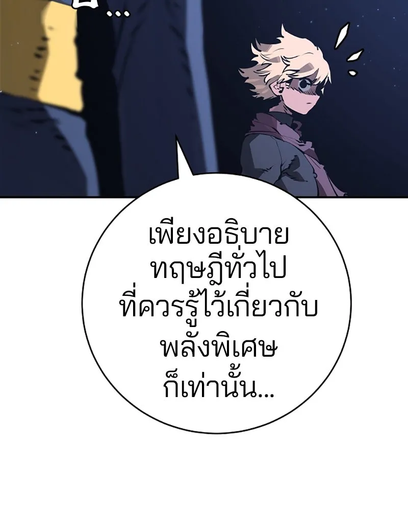 Player ตอนที่ 35 รูปที่ 104