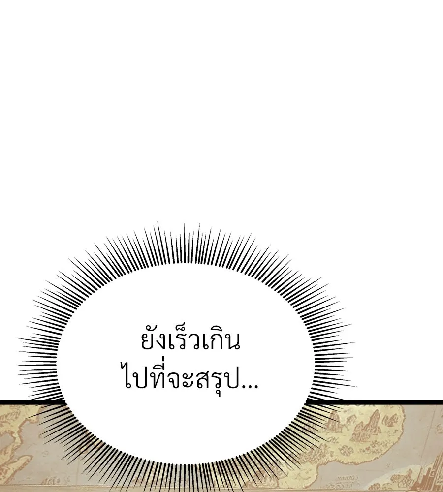 จอมเวทคนเลี้ยงแกะ ตอนที่ 27 รูปที่ 41