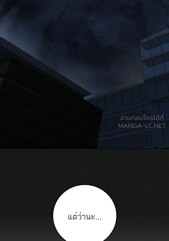 reality ตอนที่ 176 รูปที่ 85