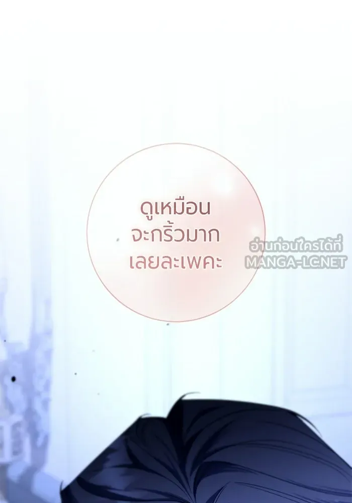 แด่ดยุกผู้สมบูรณ์แบบ ตอนที่ 33 รูปที่ 33