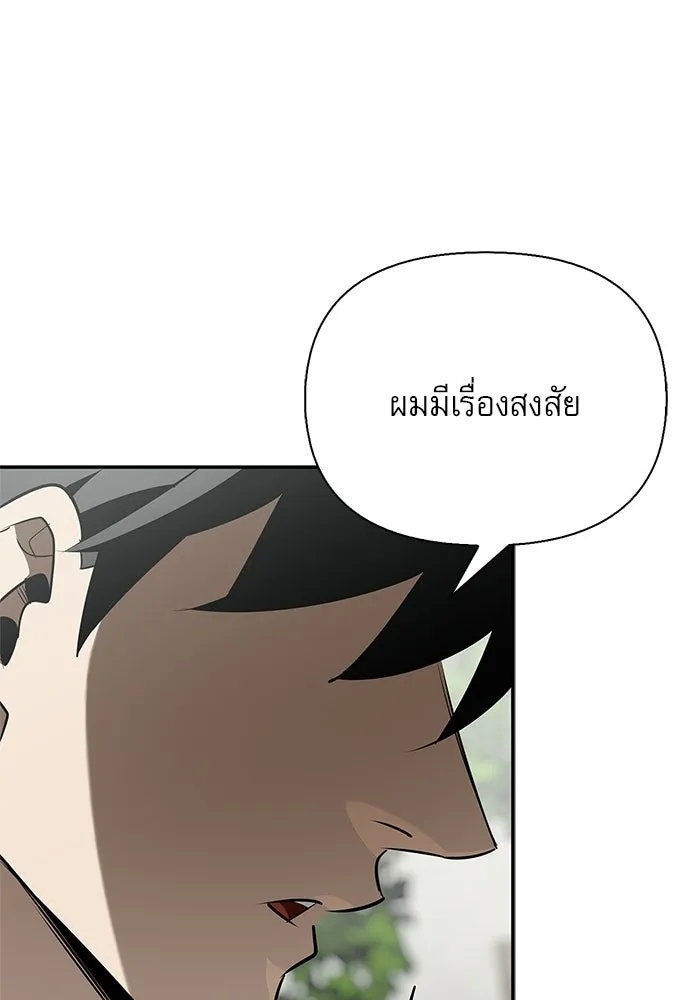 ชีวิตฮีลใจนายฮันเตอร์คลาส S ตอนที่ 47 รูปที่ 134