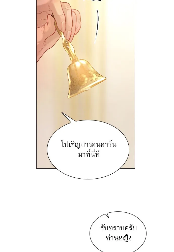 ถ้าไม่ร้อง ก็จงอ้อนวอนซะ ตอนที่ 29 รูปที่ 119